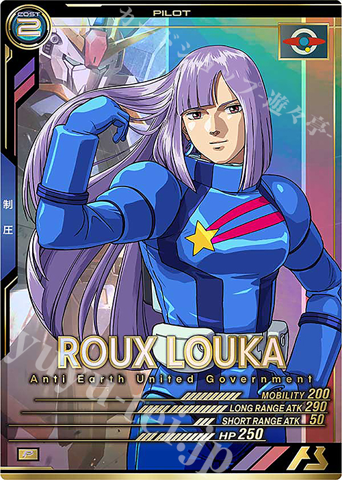 P ルー・ルカ | 販売 | UNITRIBE SEASON:03 | 機動戦士ガンダム アーセナルベース