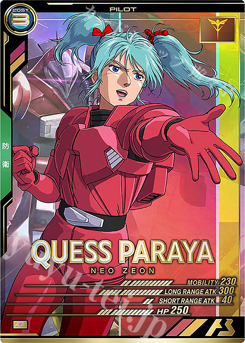 P クェス・パラヤ | 買取 | UNITRIBE SEASON:03 | 機動戦士ガンダム アーセナルベース