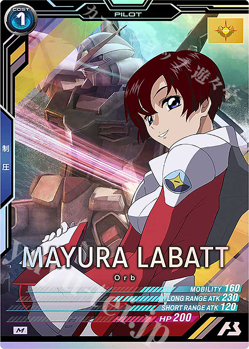 【傷】 M マユラ・ラバッツ | 販売 | UNITRIBE SEASON:03 | 機動戦士ガンダム アーセナルベース