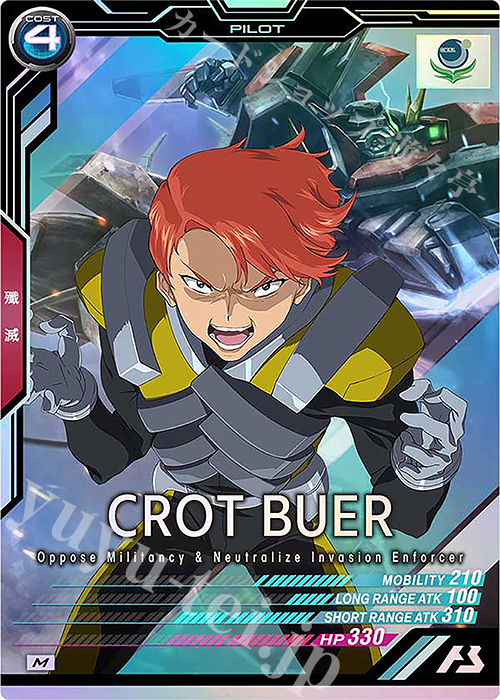 M クロト・ブエル | 販売 | UNITRIBE SEASON:03 | 機動戦士ガンダム アーセナルベース