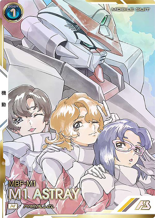【傷】 M M1アストレイ（パラレル） | 販売 | UNITRIBE SEASON:03 | 機動戦士ガンダム アーセナルベース
