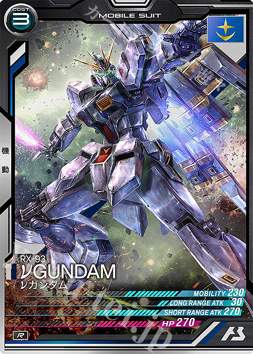 R νガンダム | 販売 | UNITRIBE SEASON:03 | 機動戦士ガンダム アーセナルベース