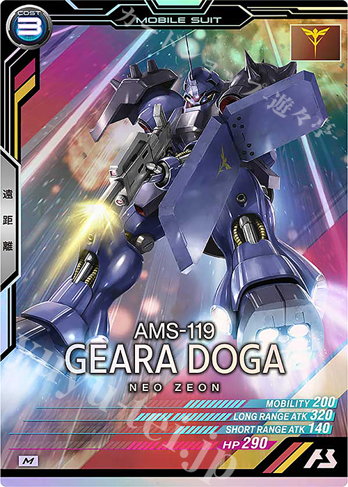 M ギラ・ドーガ（レズン・シュナイダー専用機） | 販売 | UNITRIBE SEASON:03 | 機動戦士ガンダム アーセナルベース