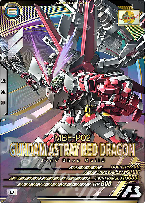 U ガンダムアストレイ レッドドラゴン | 買取 | UNITRIBE SEASON:03 | 機動戦士ガンダム アーセナルベース