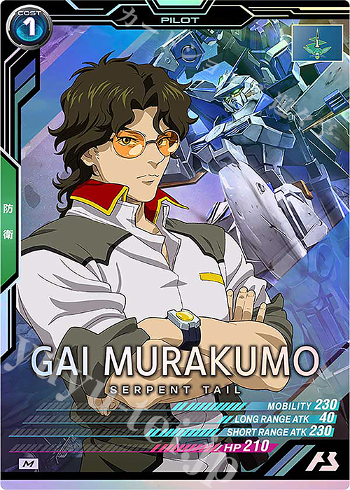 M 叢雲劾 | 販売 | UNITRIBE SEASON:03 | 機動戦士ガンダム アーセナルベース