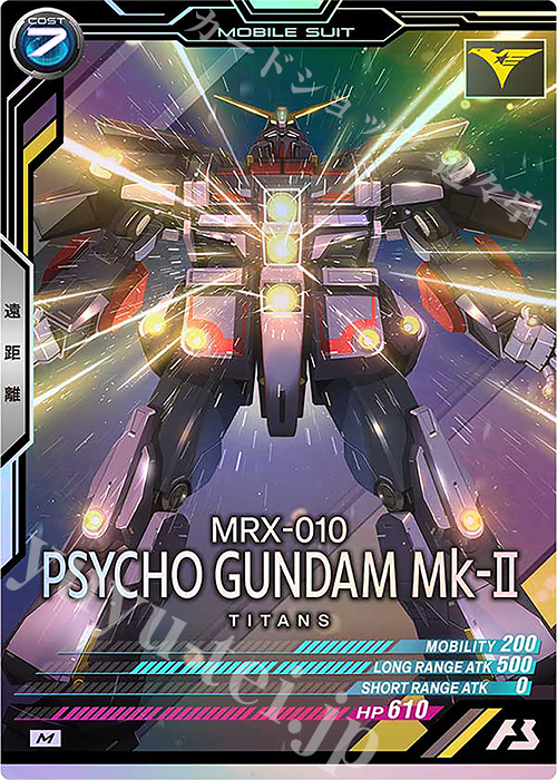 【傷】 M サイコ・ガンダムMk-II | 販売 | UNITRIBE SEASON:04 | 機動戦士ガンダム アーセナルベース