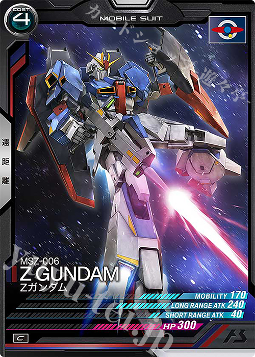 C Zガンダム | 販売 | UNITRIBE SEASON:04 | 機動戦士ガンダム アーセナルベース