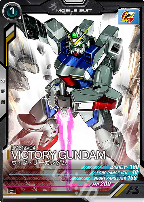C ヴィクトリーガンダム | 販売 | UNITRIBE SEASON:04 | 機動戦士ガンダム アーセナルベース