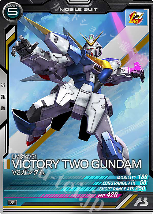 R V2ガンダム | 販売 | UNITRIBE SEASON:04 | 機動戦士ガンダム アーセナルベース