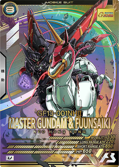 【傷】 U マスターガンダム&風雲再起 | 販売 | UNITRIBE SEASON:04 | 機動戦士ガンダム アーセナルベース