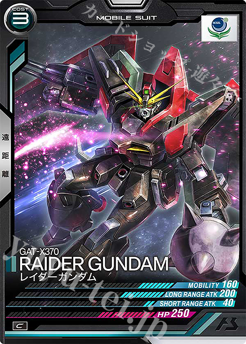 C レイダーガンダム 販売 | UNITRIBE SEASON:04 | 機動戦士