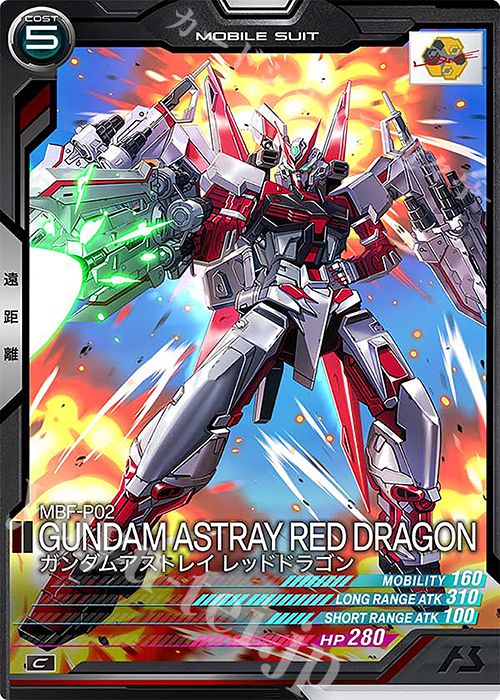 ガンダムベース　アストレイ レッドドラゴン　 ムーンガンダム HG 1/144 ガンダムベース限定 ガンダムアストレイ レッド