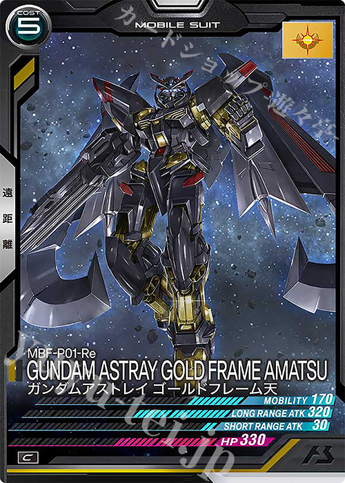 C ガンダムアストレイ ゴールドフレーム天 | 販売 | UNITRIBE SEASON:04 | 機動戦士ガンダム アーセナルベース