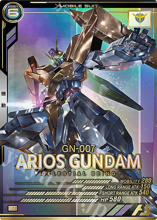 P アリオスガンダム | 買取 | UNITRIBE SEASON:04 | 機動戦士ガンダム アーセナルベース