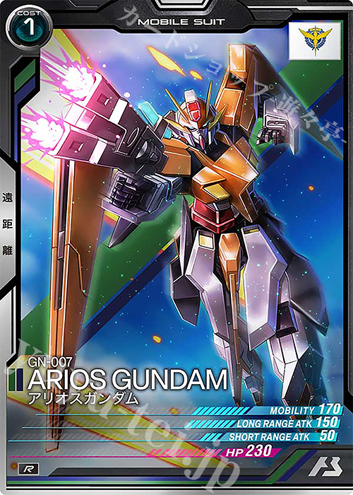 R アリオスガンダム | 販売 | UNITRIBE SEASON:04 | 機動戦士ガンダム アーセナルベース