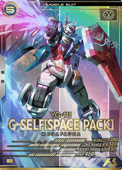 【傷】 P G-セルフ（宇宙用パック） | 販売 | UNITRIBE SEASON:04 | 機動戦士ガンダム アーセナルベース