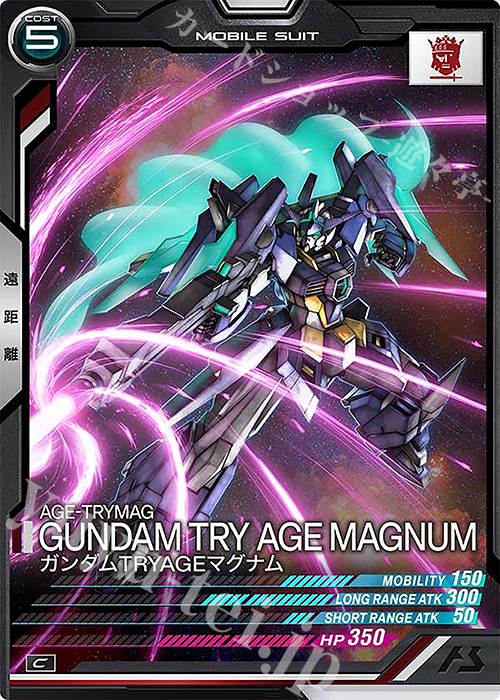 C ガンダムTRYAGEマグナム | 販売 | UNITRIBE SEASON:04 | 機動戦士ガンダム アーセナルベース