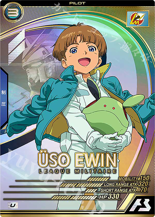 U ウッソ・エヴィン | 販売 | UNITRIBE SEASON:04 | 機動戦士ガンダム アーセナルベース