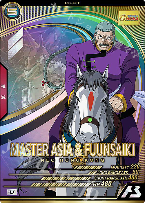 U マスター・アジア&風雲再起 | 販売 | UNITRIBE SEASON:04 | 機動戦士ガンダム アーセナルベース