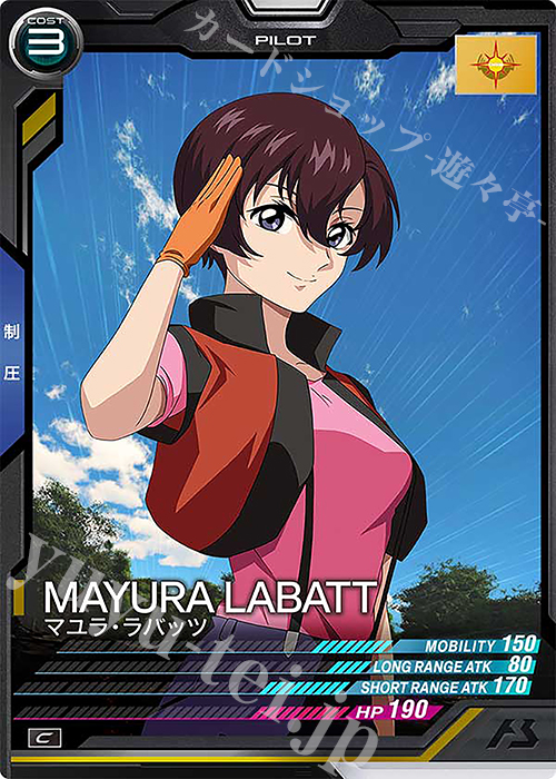C マユラ・ラバッツ | 販売 | UNITRIBE SEASON:04 | 機動戦士ガンダム アーセナルベース