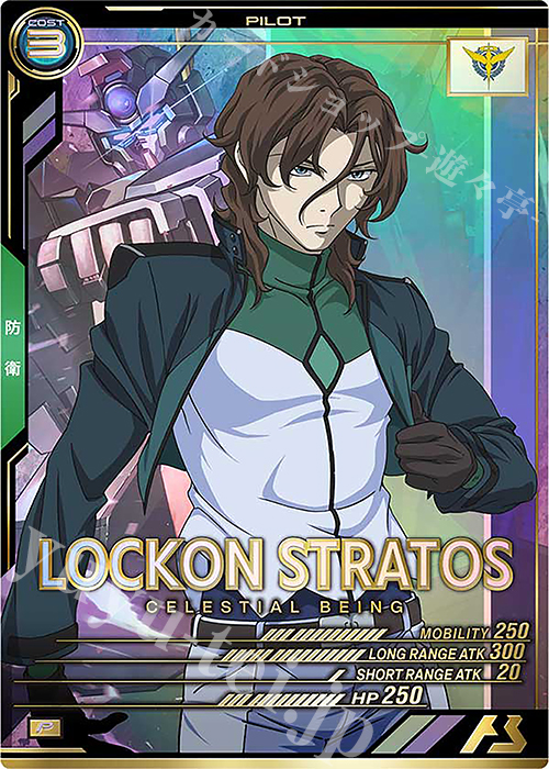 【傷】 P ロックオン・ストラトス | 販売 | UNITRIBE SEASON:04 | 機動戦士ガンダム アーセナルベース