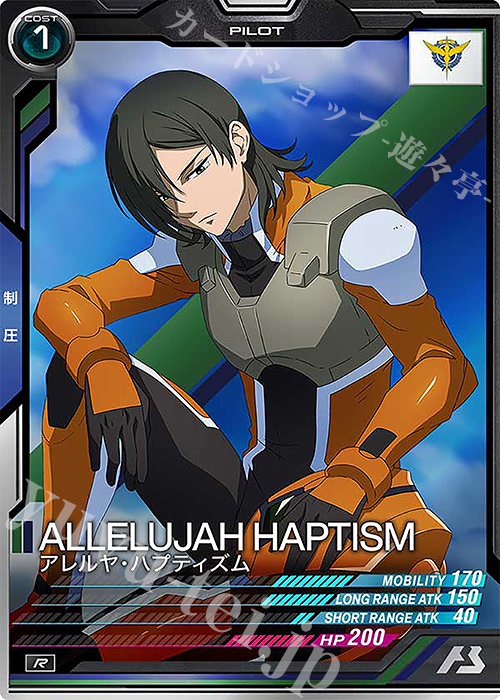 【傷】 R アレルヤ・ハプティズム | 販売 | UNITRIBE SEASON:04 | 機動戦士ガンダム アーセナルベース