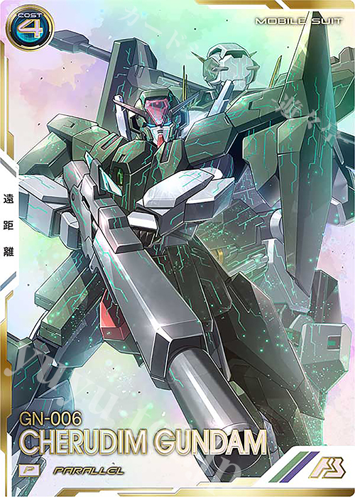 P ケルディムガンダム（パラレル） | 販売 | UNITRIBE SEASON:04 | 機動戦士ガンダム アーセナルベース