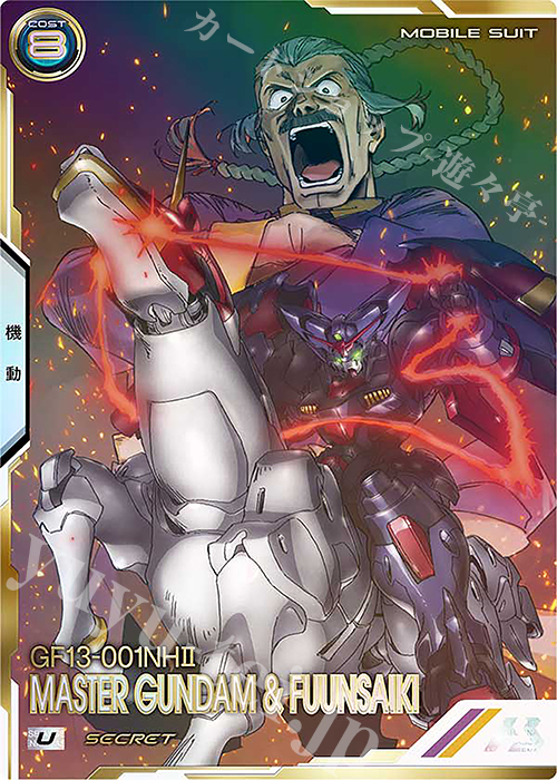 SEC マスターガンダム&風雲再起（パラレル） | 販売 | UNITRIBE SEASON:04 | 機動戦士ガンダム アーセナルベース