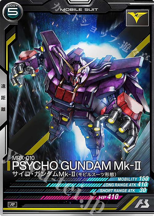 R サイコ・ガンダムMk-II | 販売 | UNITRIBE SEASON:04 | 機動戦士ガンダム アーセナルベース