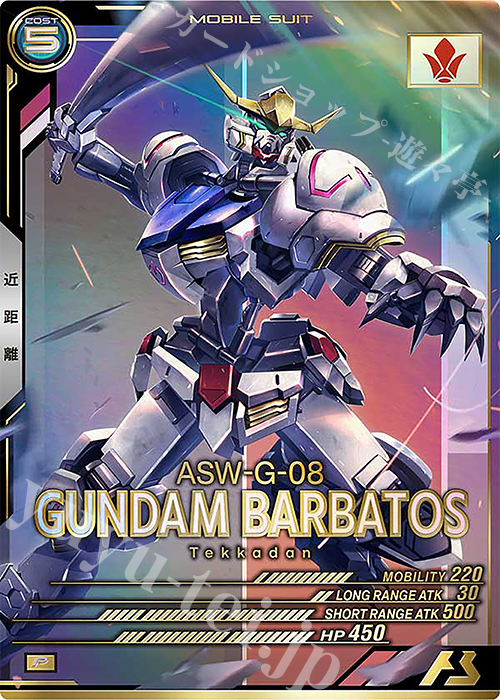 P ガンダム・バルバトス（第4形態） | 販売 | UNITRIBE SEASON:04 | 機動戦士ガンダム アーセナルベース