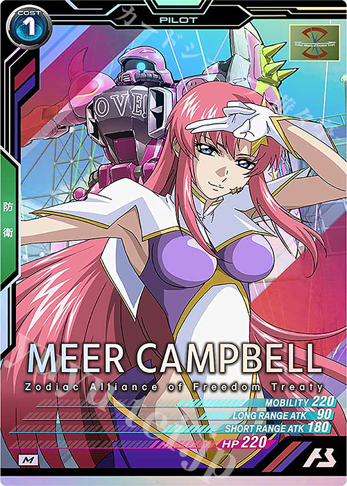 【傷】 M ミーア・キャンベル | 販売 | UNITRIBE SEASON:04 | 機動戦士ガンダム アーセナルベース