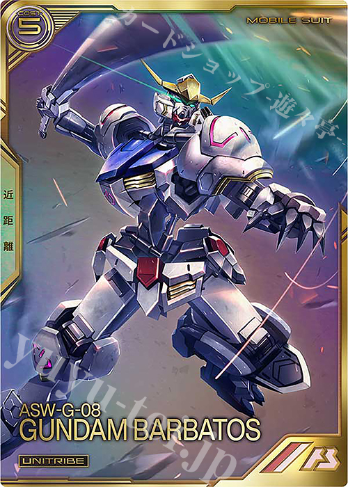 【傷】 UT ガンダム・バルバトス（第4形態）（パラレル） | 販売 | UNITRIBE SEASON:04 | 機動戦士ガンダム アーセナルベース