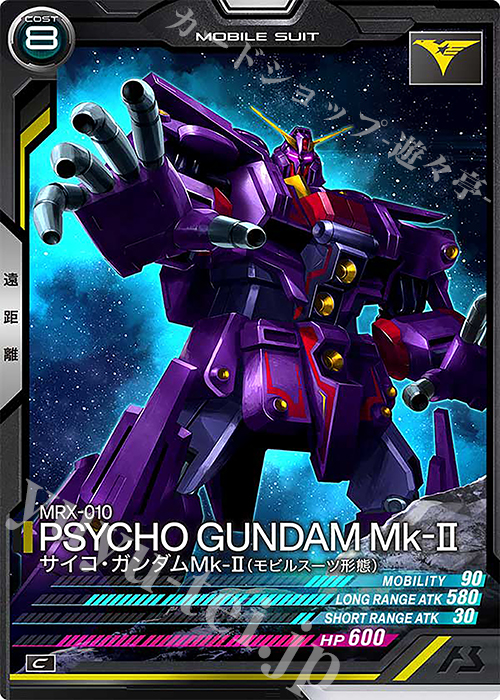 C サイコ・ガンダムMk-II（モビルスーツ形態） | 販売 | UNITRIBE SEASON:05 | 機動戦士ガンダム アーセナルベース