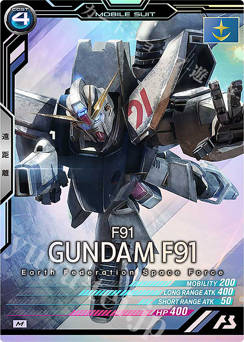 M ガンダムF91 | 販売 | UNITRIBE SEASON:05 | 機動戦士ガンダム アーセナルベース