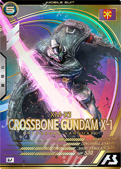 U クロスボーン・ガンダムX-1 | 販売 | UNITRIBE SEASON:05 | 機動戦士ガンダム アーセナルベース