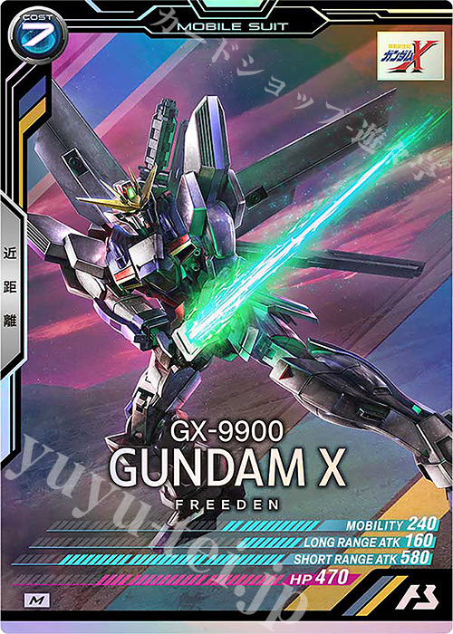 M ガンダムX | 販売 | UNITRIBE SEASON:05 | 機動戦士ガンダム アーセナルベース