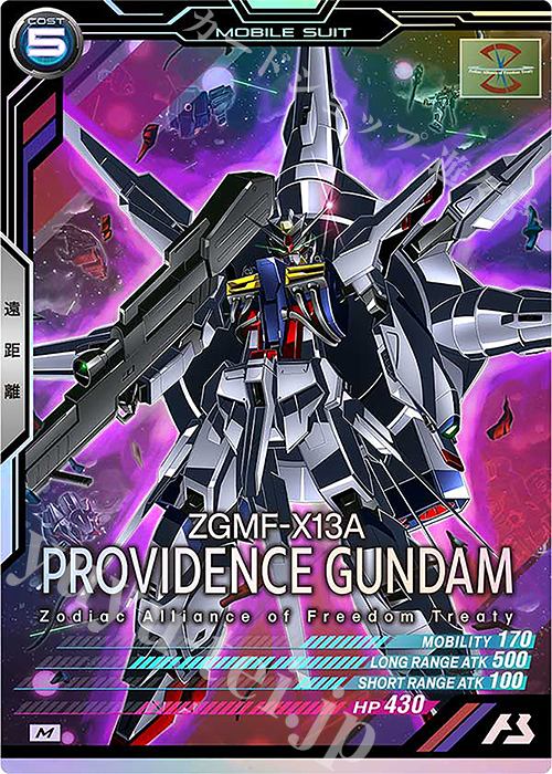 M プロヴィデンスガンダム | 販売 | UNITRIBE SEASON:05 | 機動戦士ガンダム アーセナルベース