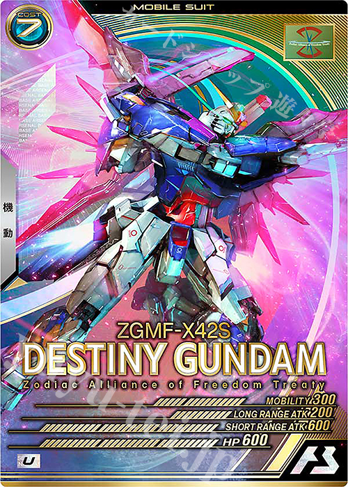 【傷】 U デスティニーガンダム | 販売 | UNITRIBE SEASON:05 | 機動戦士ガンダム アーセナルベース