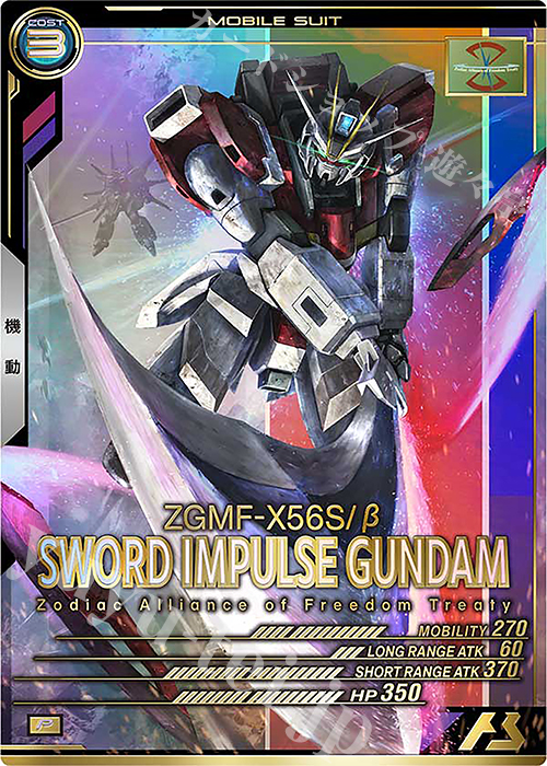 P ソードインパルスガンダム | 販売 | UNITRIBE SEASON:05 | 機動戦士ガンダム アーセナルベース