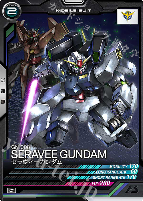 C セラヴィーガンダム | 買取 | UNITRIBE SEASON:05 | 機動戦士ガンダム アーセナルベース
