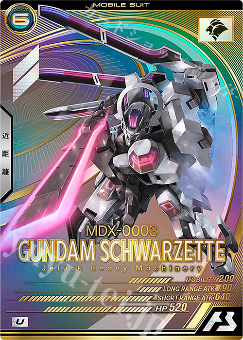 U ガンダム・シュバルゼッテ | 販売 | UNITRIBE SEASON:05 | 機動戦士ガンダム アーセナルベース