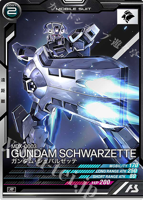 R ガンダム・シュバルゼッテ | 販売 | UNITRIBE SEASON:05 | 機動戦士ガンダム アーセナルベース