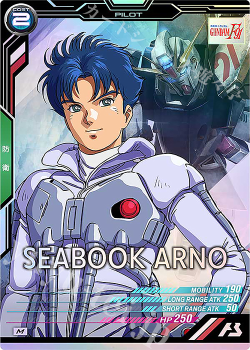 M シーブック・アノー | 販売 | UNITRIBE SEASON:05 | 機動戦士ガンダム アーセナルベース