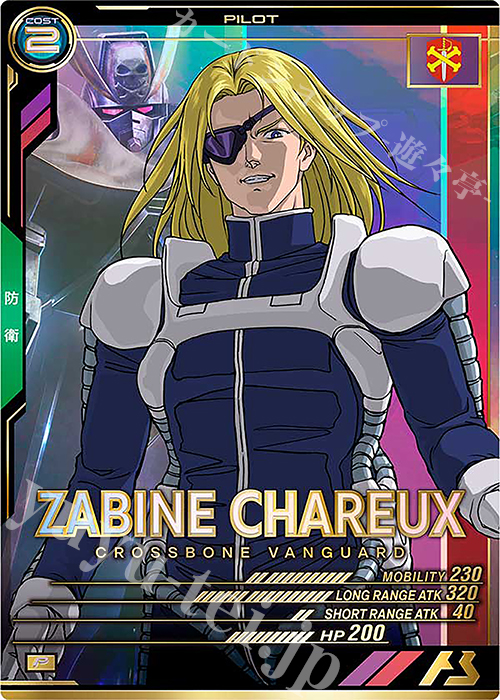 【傷】 P ザビーネ・シャル | 販売 | UNITRIBE SEASON:05 | 機動戦士ガンダム アーセナルベース
