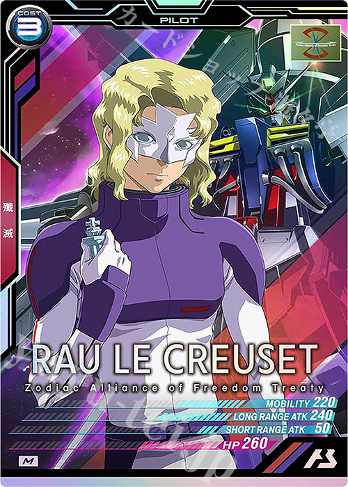 M ラウ・ル・クルーゼ | 販売 | UNITRIBE SEASON:05 | 機動戦士ガンダム アーセナルベース