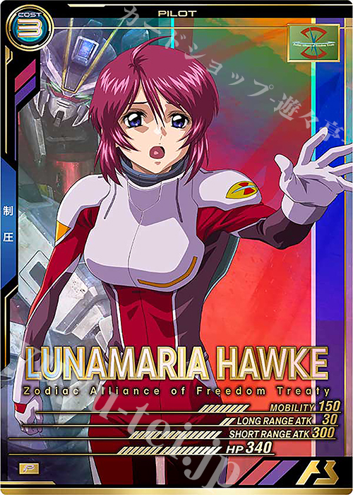 P ルナマリア・ホーク | 販売 | UNITRIBE SEASON:05 | 機動戦士ガンダム アーセナルベース