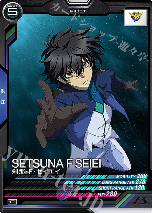 C 刹那・F・セイエイ | 販売 | UNITRIBE SEASON:05 | 機動戦士ガンダム アーセナルベース
