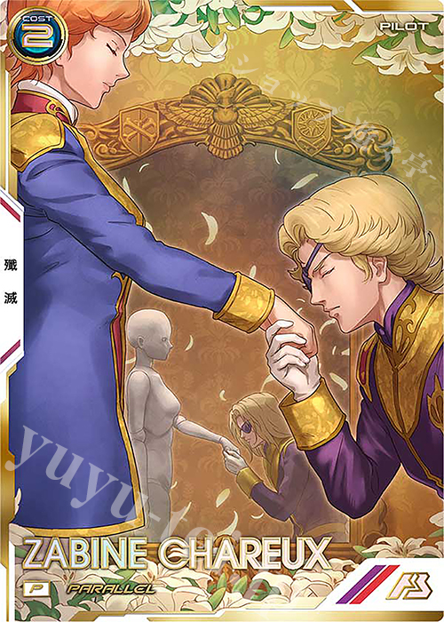 P ザビーネ・シャル（パラレル） | 販売 | UNITRIBE SEASON:05 | 機動戦士ガンダム アーセナルベース