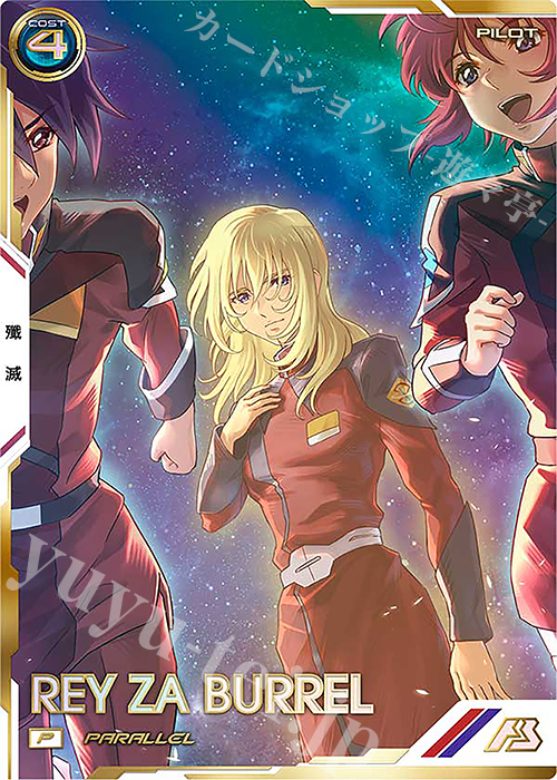 【傷】 P レイ・ザ・バレル（パラレル） | 販売 | UNITRIBE SEASON:05 | 機動戦士ガンダム アーセナルベース