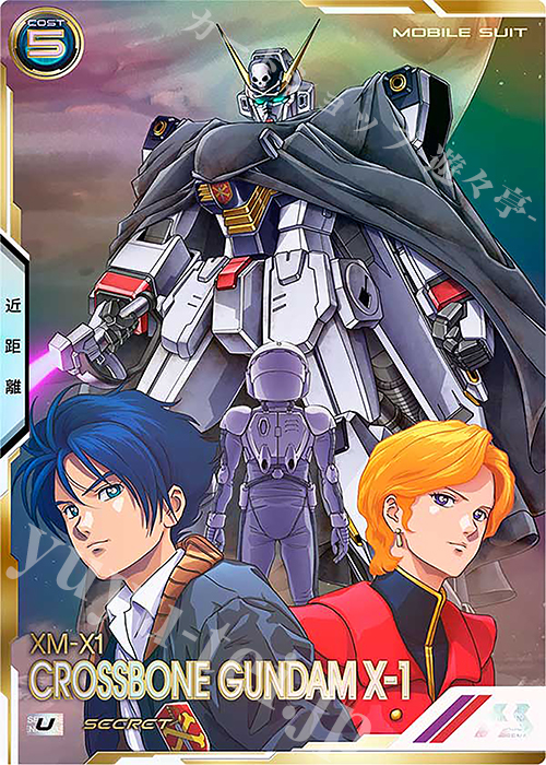 SEC クロスボーン・ガンダムX-1（パラレル） | 販売 | UNITRIBE SEASON:05 | 機動戦士ガンダム アーセナルベース